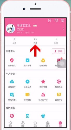 b站的视频怎么制作