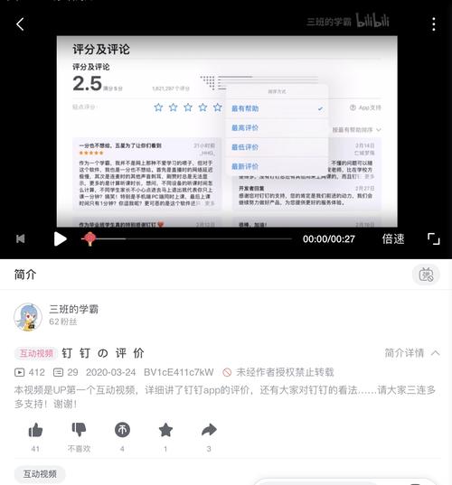 b站如何制作互动视频