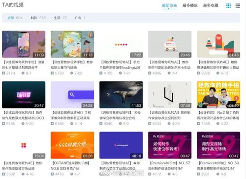 b站上的视频剪辑软件