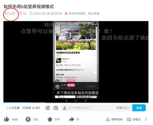 b站视频怎么做