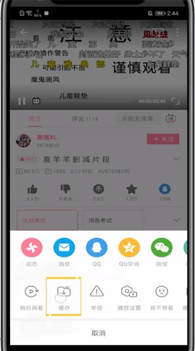 b站视频制作教程