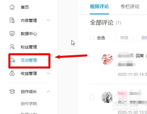b站手机怎么做互动视频