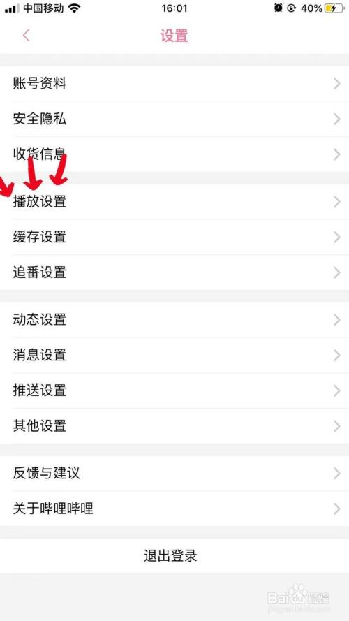 b站怎么制作互动视频