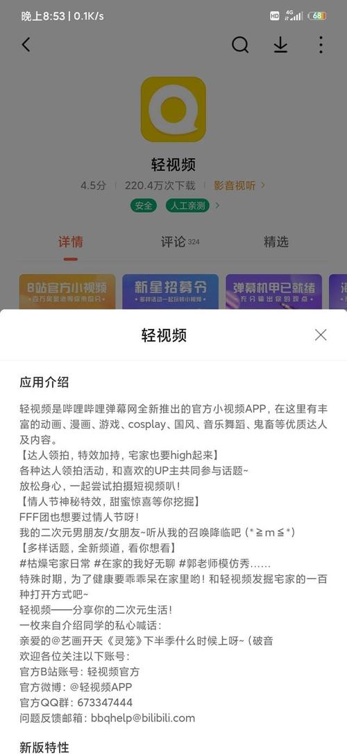 b站怎么做视频推广