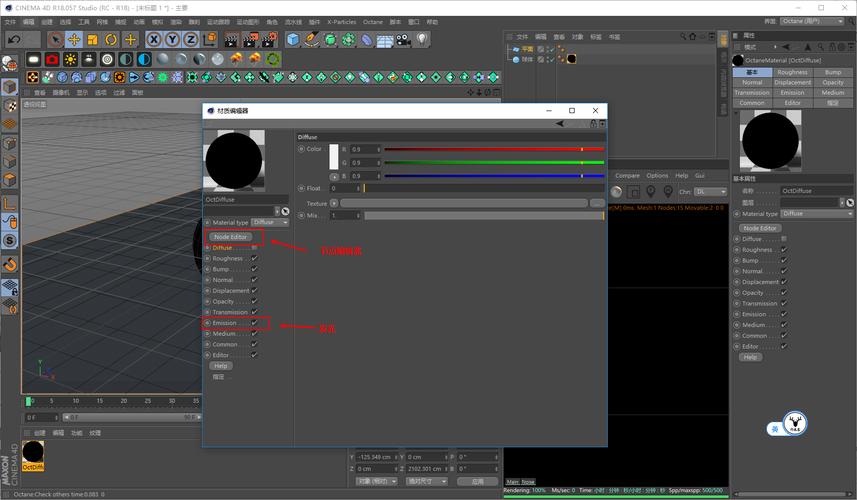c4d视频制作