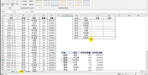 excel表格制作的视频