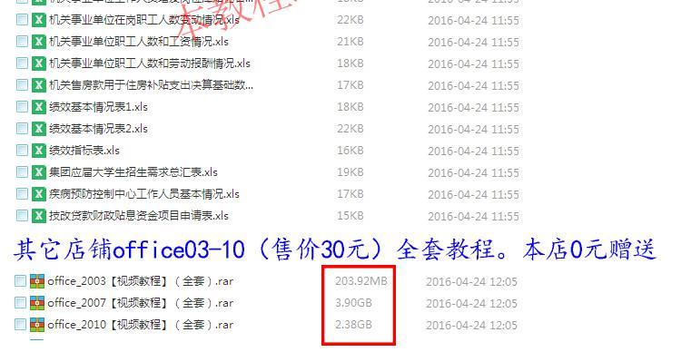 excel表格制作的视频