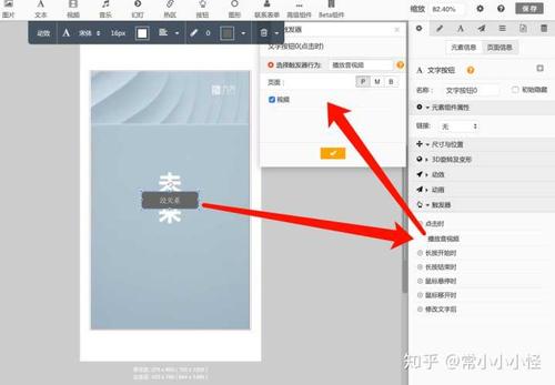 h5视频怎么制作