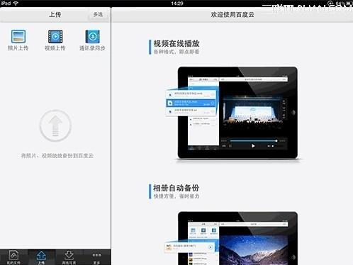 ipad如何制作视频