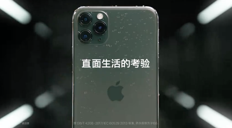iphone11广告视频