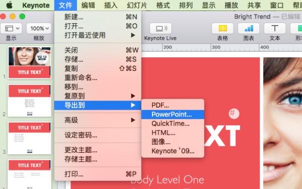 keynote怎么制作视频