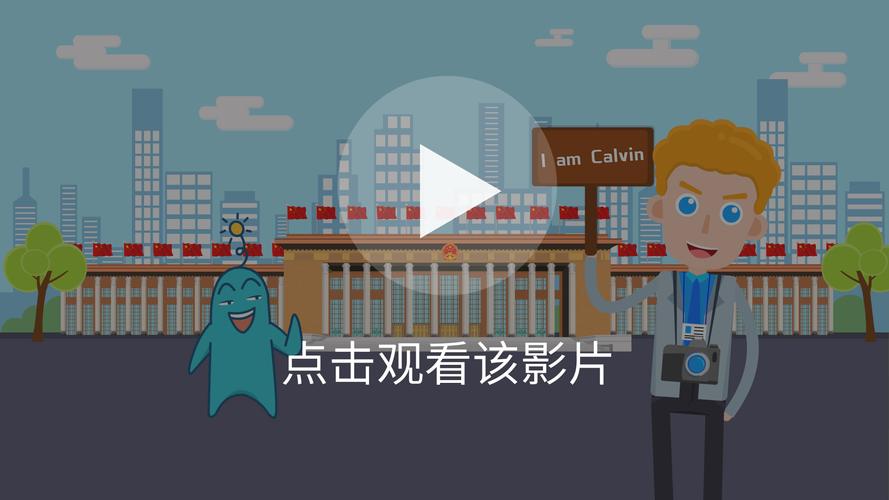 mg动画视频视频设计