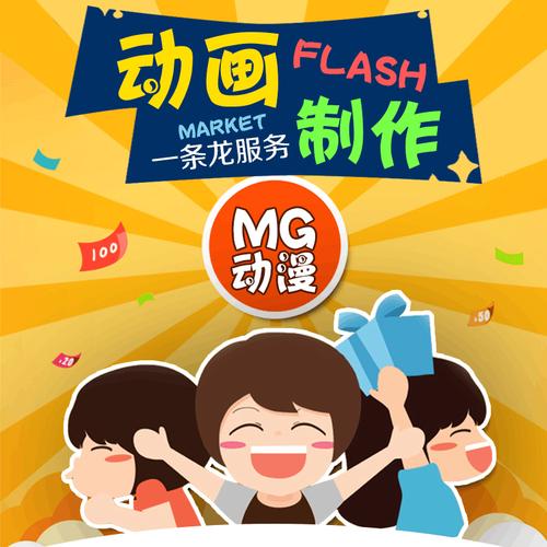mg广告动画视频制作价格