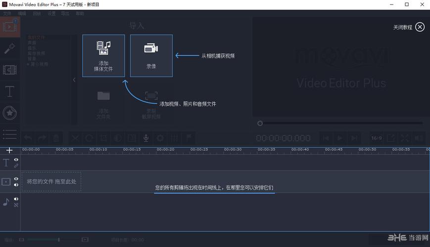 mov格式视频剪辑