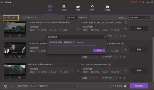 mp4视频编辑