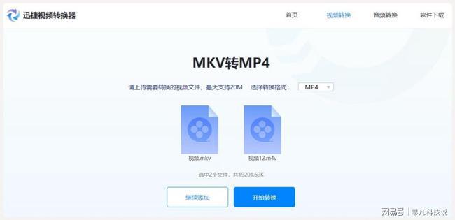 mp4视频生成二维码
