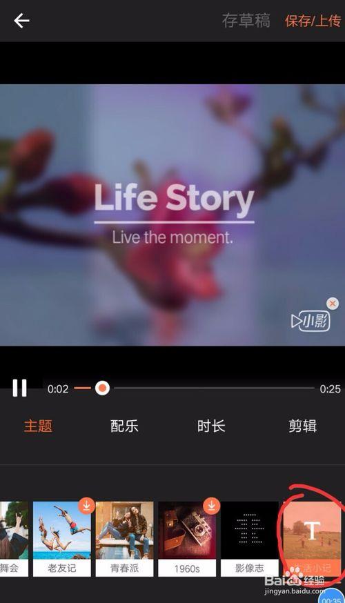 mv怎么制作小视频