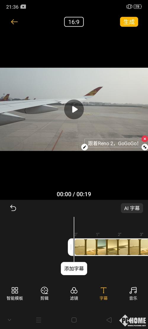 oppo视频剪辑