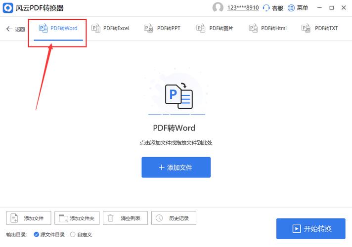 pdf制作成视频