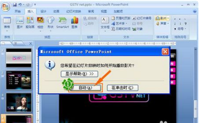 ppt的制作方法视频