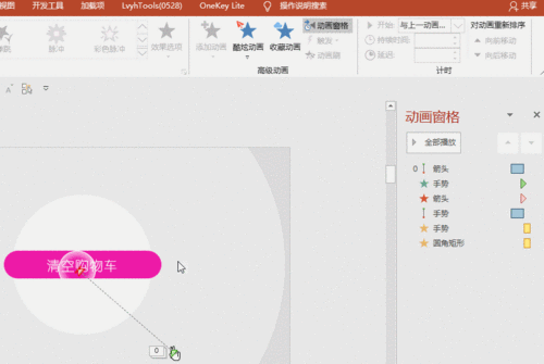 ppt动画制作视频教程