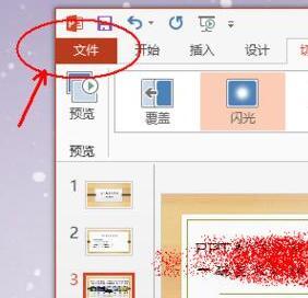 ppt幻灯片制作视频