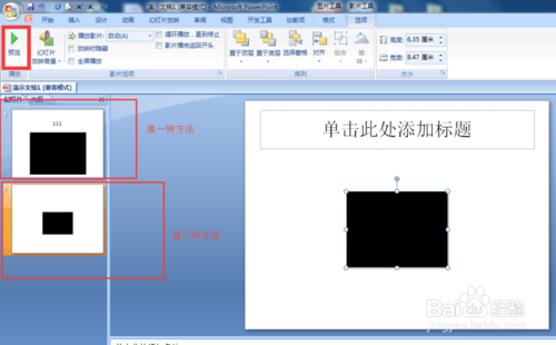 ppt可以做出视频吗