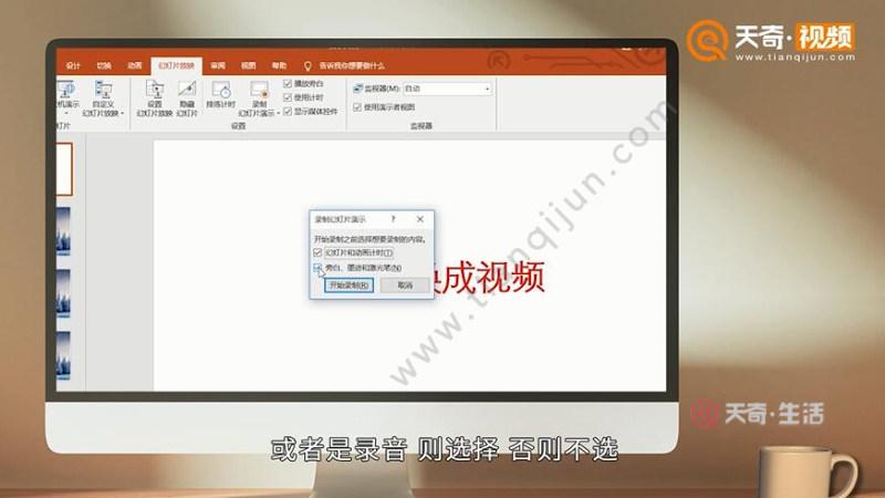ppt里面怎么做视频