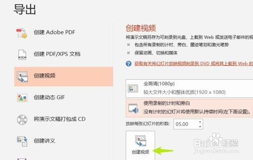 ppt里怎么做视频