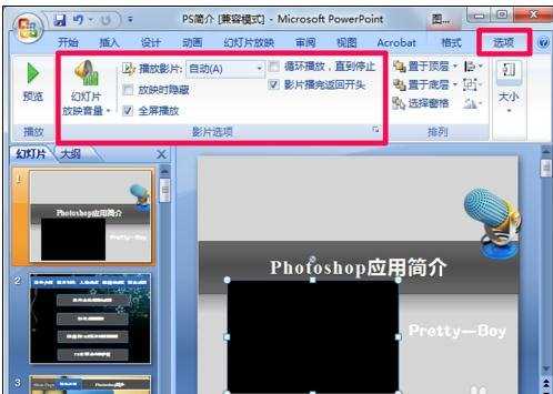 ppt内容怎么做成视频