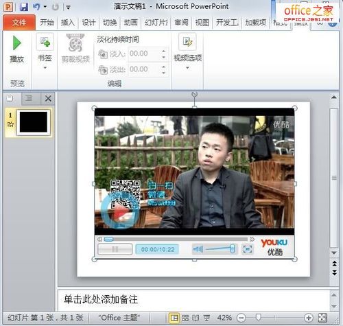 ppt能制作视频吗