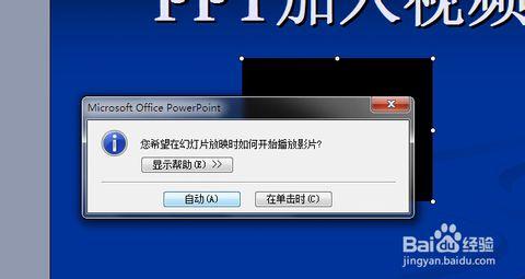 ppt如何制成视频