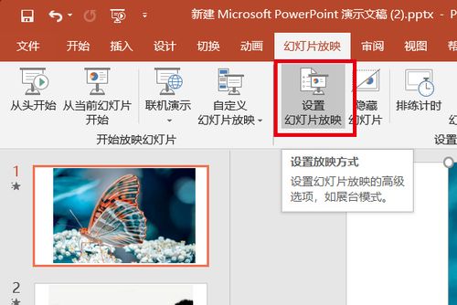 ppt如何制作视频播放