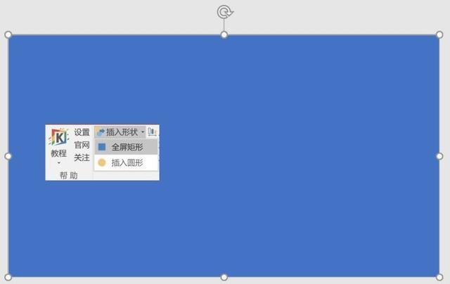 ppt视频背景图怎么弄