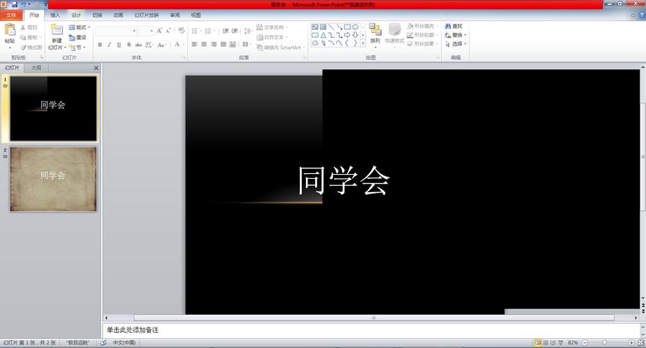 ppt视频制作教程视频