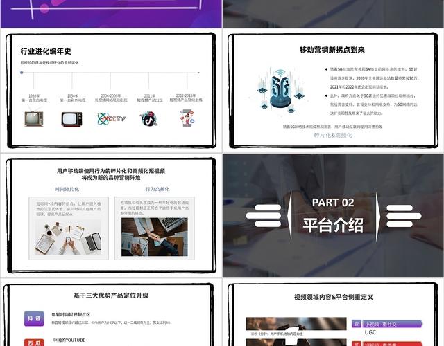 ppt是短视频吗
