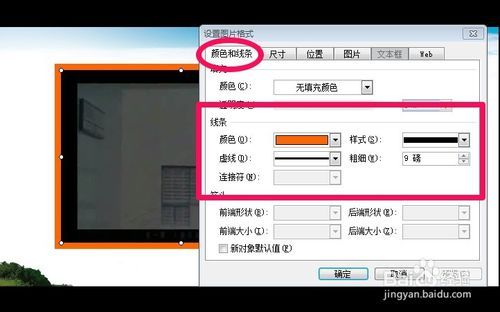 ppt形式的视频怎么做的