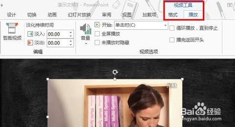 ppt怎么弄视频