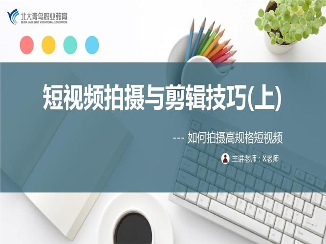 ppt怎么视频剪辑