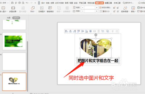 ppt怎么制作成视频