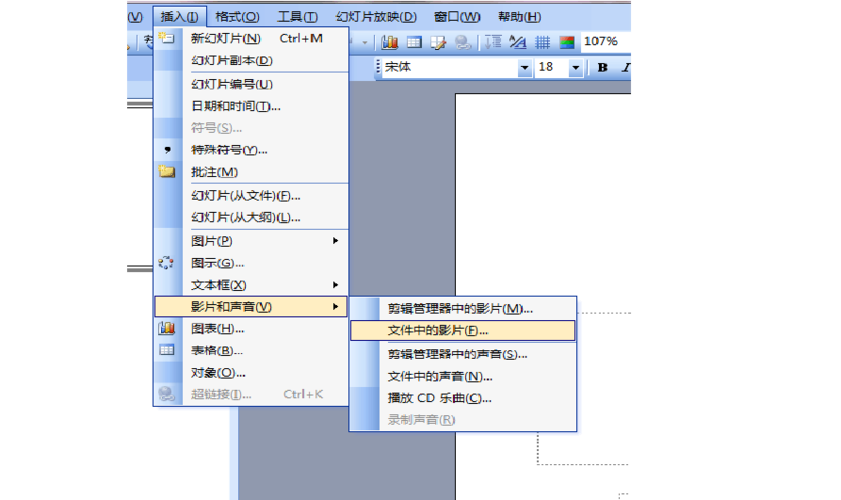 ppt怎么制作成视频