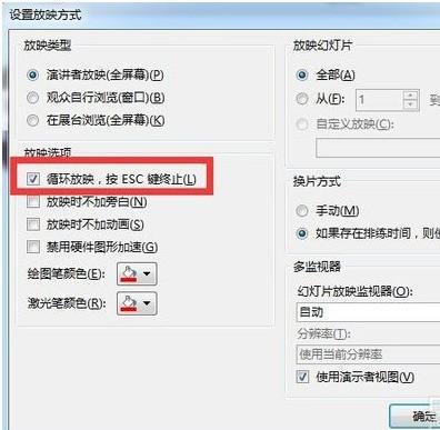 ppt怎么制作成视频自动播放