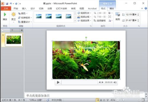 ppt怎么做视频