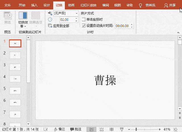 ppt制作动画视频