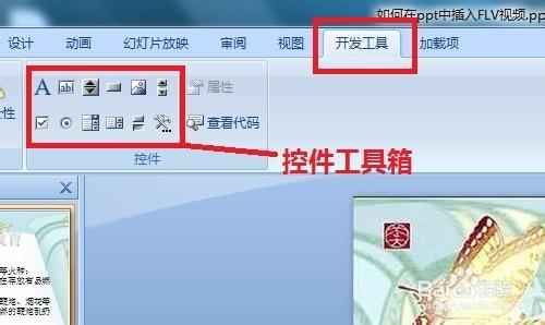 ppt制作视频教程
