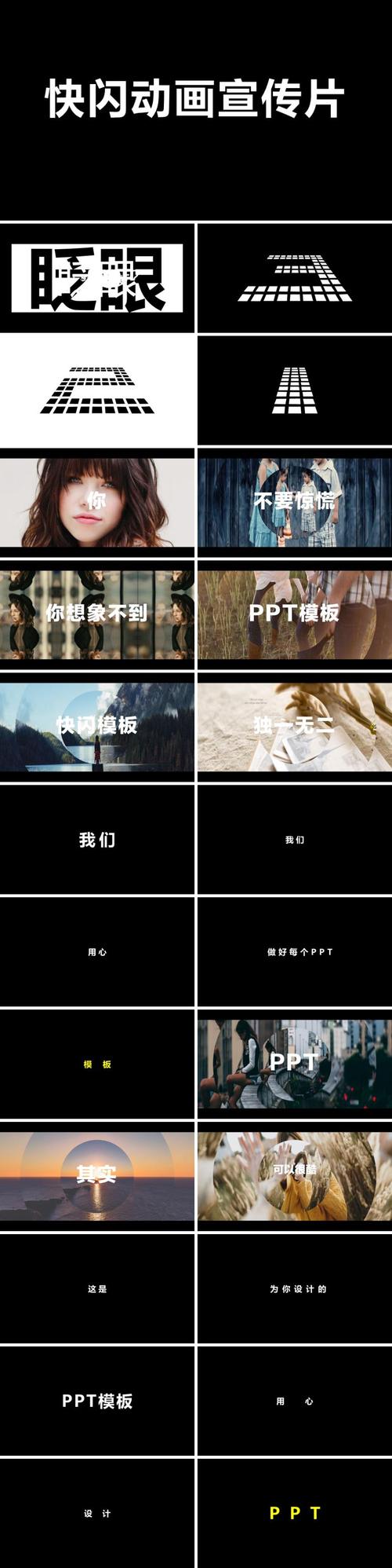 ppt制作宣传片视频怎么制作