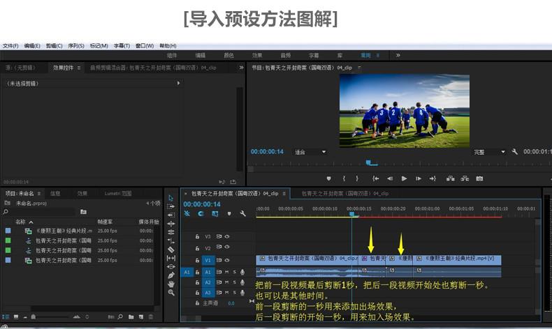 pr多画面视频怎么制作