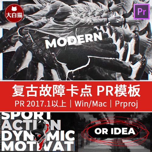 pr快闪视频制作