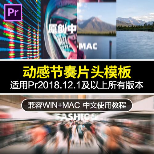 pr快闪字幕视频怎么做