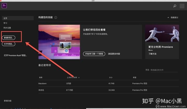 pr视频怎么做